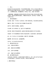 2025年初中语文中考专题复习学案：辨析语病及修改病句技巧汇总