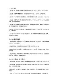 2025年初中语文中考专题复习学案：古诗文情景式默写汇总