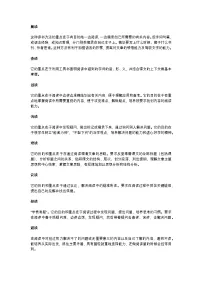 2025年初中语文中考专题复习学案:15种阅读技巧