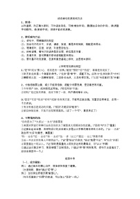 2025年初中语文中考专题复习学案：修改病句的8种病因