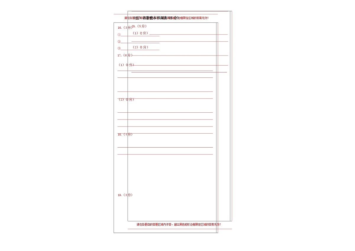 2024-2025学年统编版(2024)七年级第二学期语文第1次月考01【第1-2单元】(答题卡)第2页