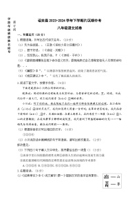 福建省漳州市诏安片区2023-2024学年八年级下学期期中考试语文试题