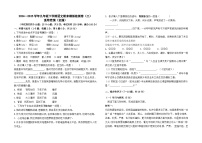 2024--2025学年九年级下学期语文期末模拟检测卷（二）（全国卷）及参考答案