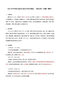 2025年中考语文备考之重点古诗文梳理：《别云间》（试题＋解析）
