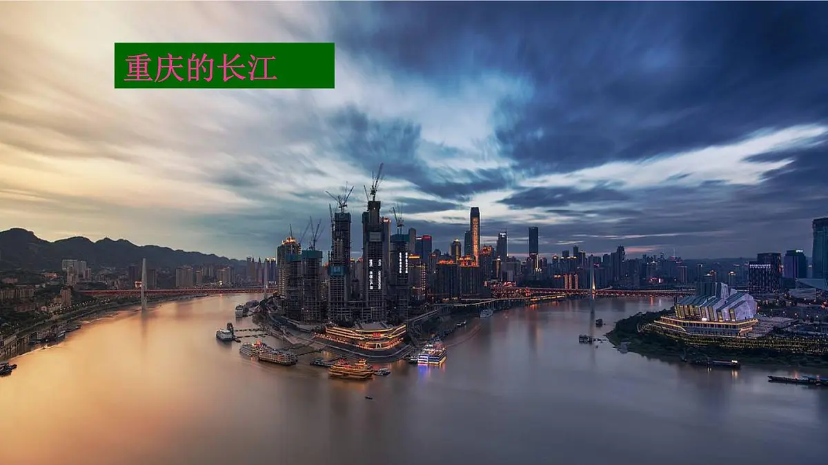 18《在长江源头各拉丹东》课件-2024-2025学年统编版语文八年级下册第1页