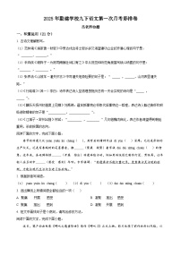 广东省普宁市勤建学校2024-2025学年九年级下学期第一次月考语文试题(原卷版+解析版)