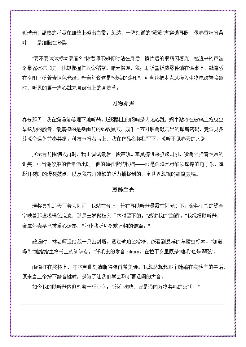 2025年中考作文新题预测——哪吒之魔童闹海-备战2025年中考语文作文万能模板与提分技巧讲练(全国通用)第3页