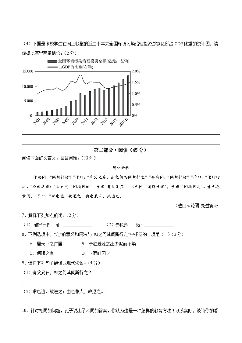 八年级下册语文 第二单元检测卷(原卷版)2024-2025学年第二学期 (2024统编版)第3页