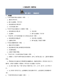 人教部編版（2024）七年級(jí)下冊(cè)（2024）孫權(quán)勸學(xué)優(yōu)秀課后復(fù)習(xí)題