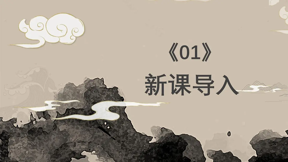 第10课 阿长与《山海经》课件-2024-2025学年七年级语文下册(人教部编版2024)第3页