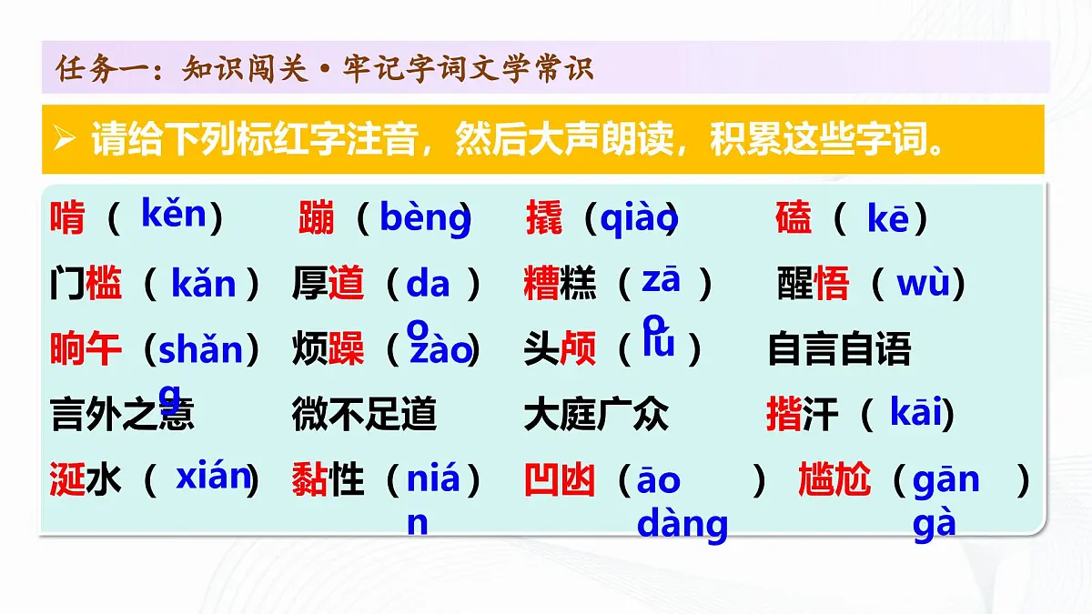 12 《台阶》 - 初中语文七年级下册 同步教学课件(人教部编版2024)第7页