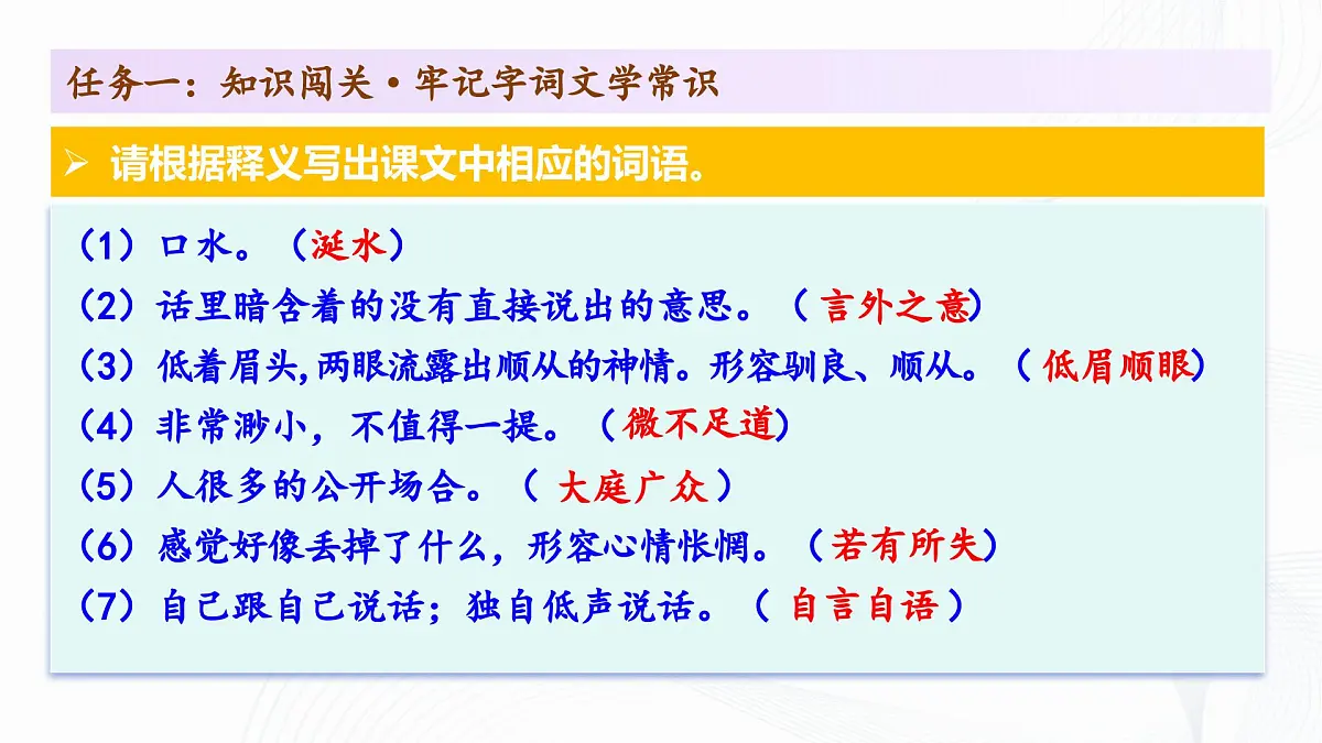 12 《台阶》 - 初中语文七年级下册 同步教学课件(人教部编版2024)第8页