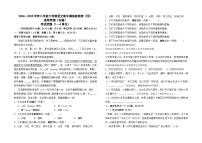 2024--2025学年八年级下学期语文期中模拟检测卷（四）及答案（全国卷）