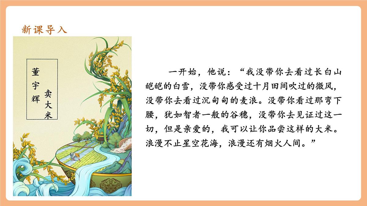 第二单元 写作 学习抒情 课件第2页