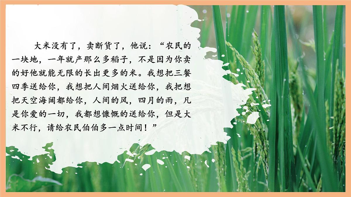 第二单元 写作 学习抒情 课件第3页