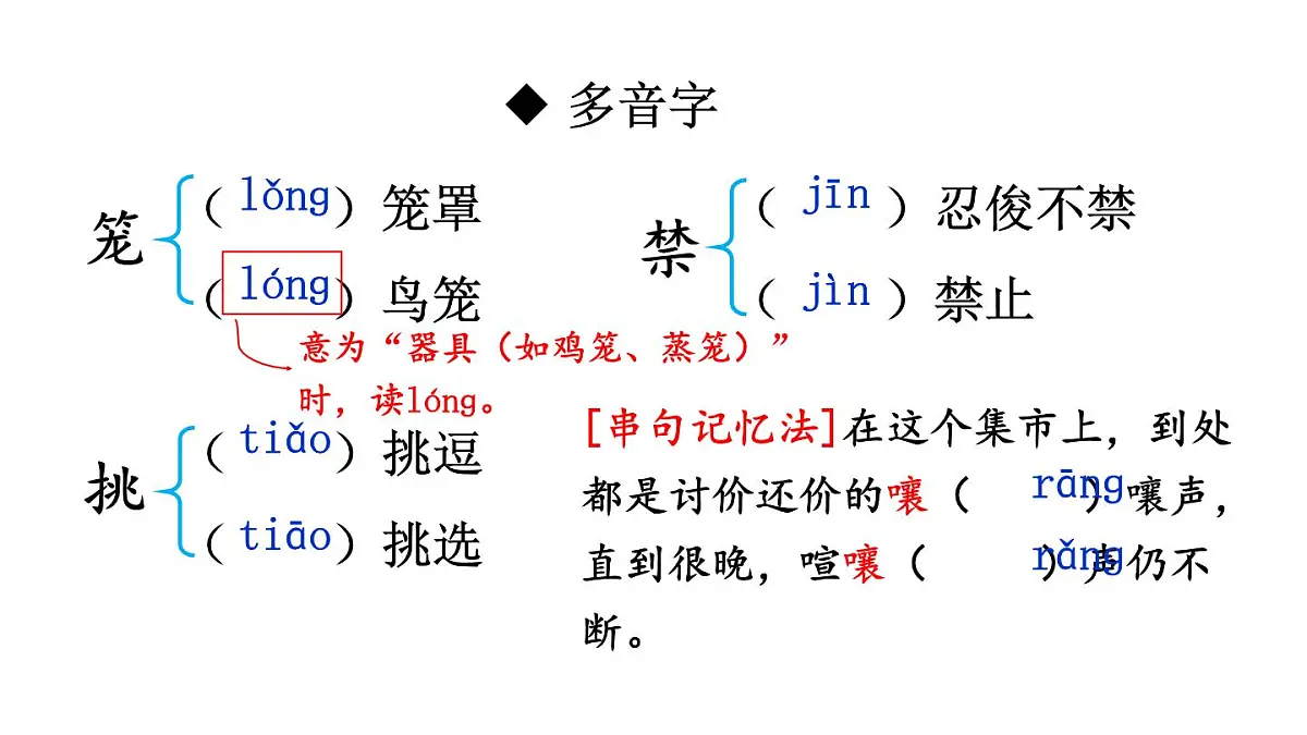 初中语文新人教部编版七年级下册第五单元19 紫藤萝瀑布教学课件2025春第7页