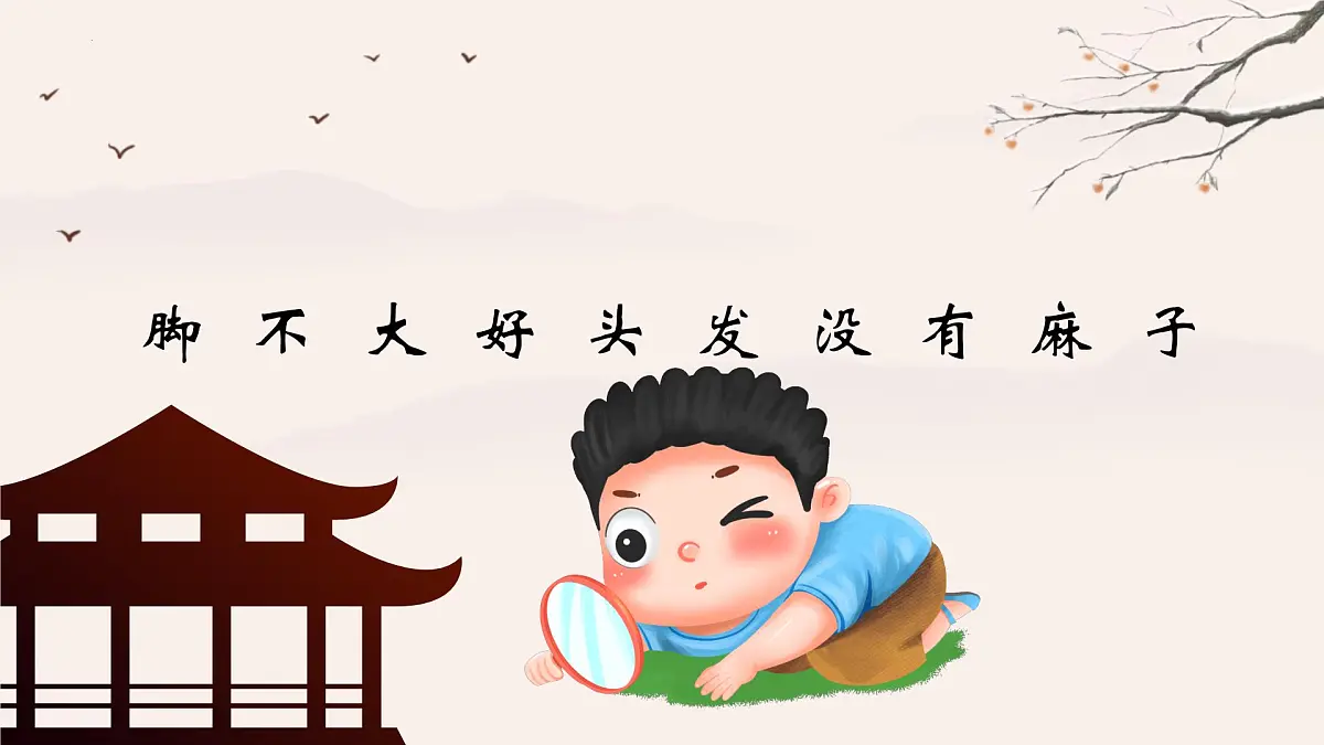 2025年中考语文专题复习-文言文断句方法讲解课件第3页