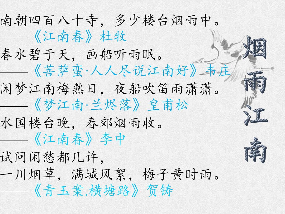部编版(2024)2024-2025年第二学期 语文 七年级下册 第六单元课外古诗词诵读《约客》课件第1页