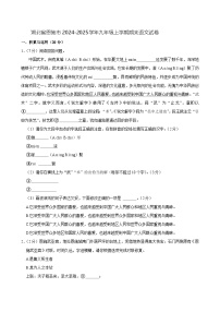 湖北省恩施市2024-2025学年九年级上学期期末考试语文试卷