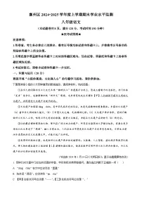 湖北省襄阳市襄州区2024-2025学年八年级上学期期末语文试题(解析版)