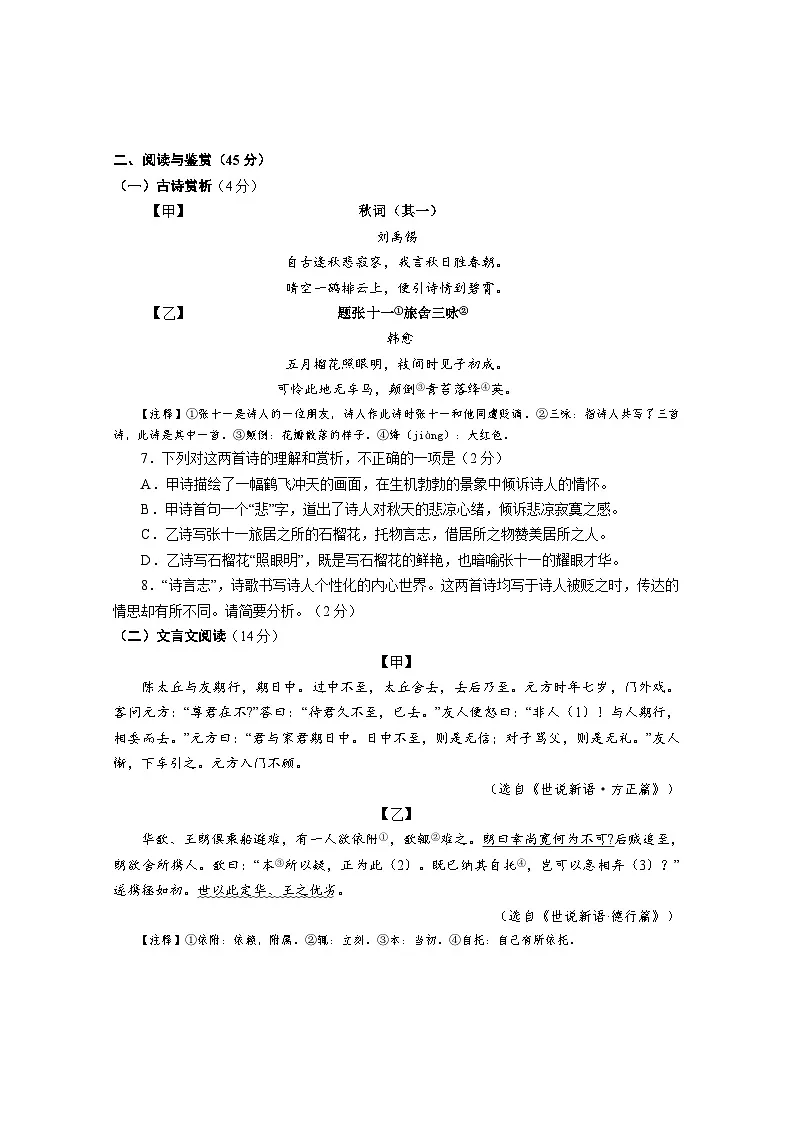 湖北省天门市2024-2025学年七年级上学期期末考试语文试题第3页