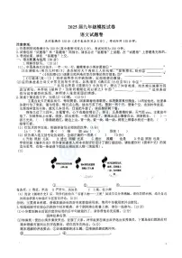 【9语一模】2025年安徽省芜湖市南陵县中考一模语文试题