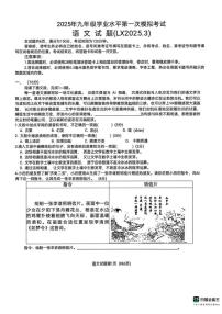 2025年济南市历下区初三语文一模试题及其答案
