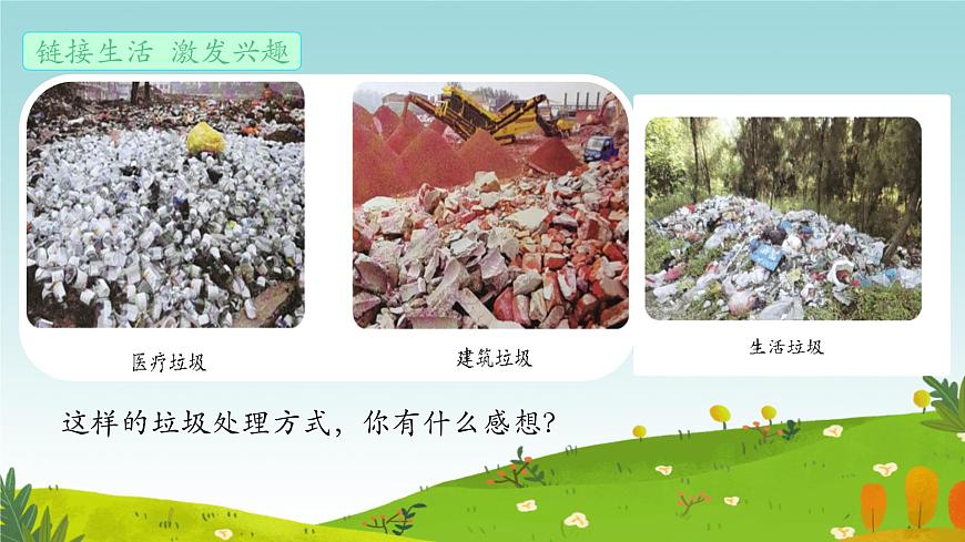 第六單元習(xí)作：學(xué)寫(xiě)倡議書(shū)（精品課件）-2024-2025學(xué)年六年級(jí)語(yǔ)文下冊(cè)（統(tǒng)編版五四制2024）第4頁(yè)