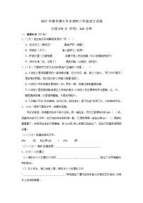 江苏省盐城市东台市校联考2024-2025学年八年级下学期3月月考 语文试题