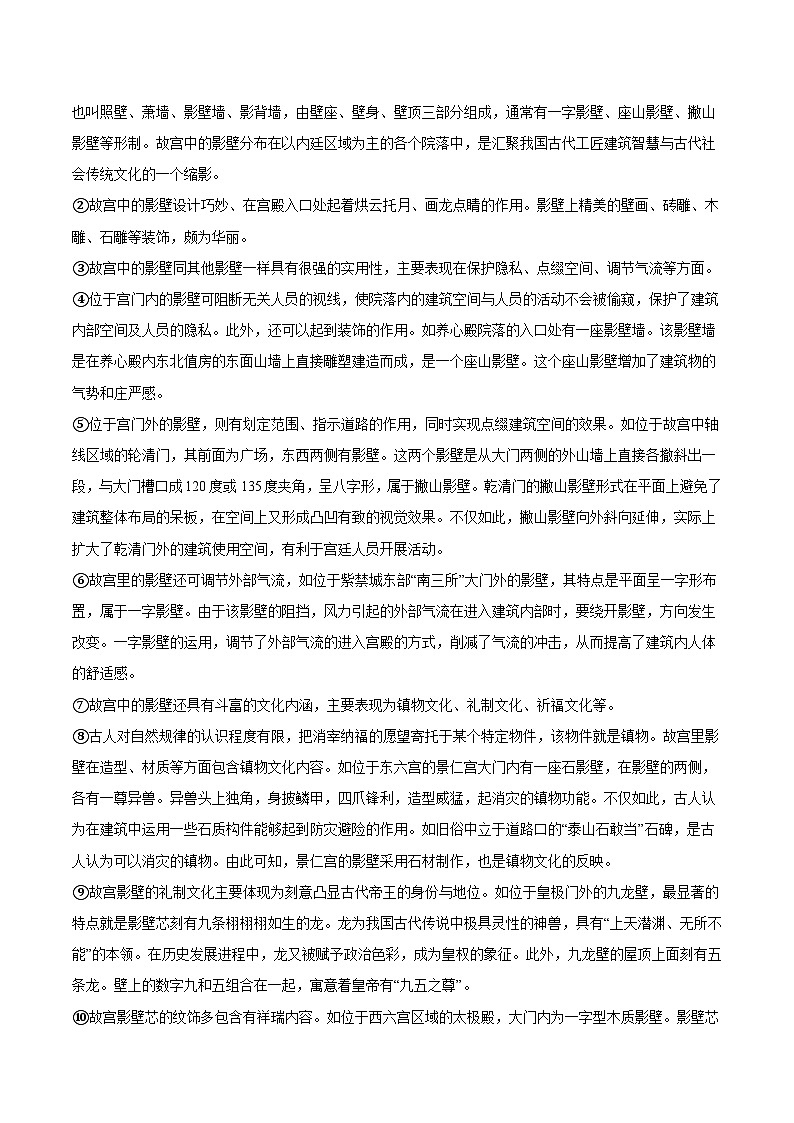 上海市西延安中学2025年九年级(下) 语文试卷(3月份)第2页