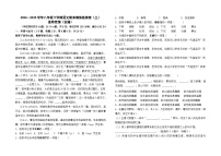 2024--2025學(xué)年八年級下學(xué)期語文期末模擬檢測卷（三）及答案（全國卷）