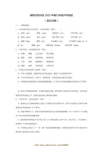 2024~2025学年四川省绵阳市安州区九年级下开学语文试卷(含答案)