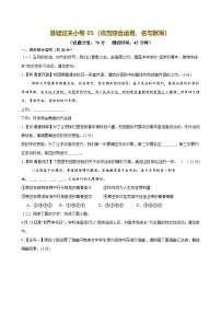 2025中考語文語言文字應用專題訓練題集+過關檢測 基礎過關小卷05（語言綜合運用、名句默寫）（原卷版）
