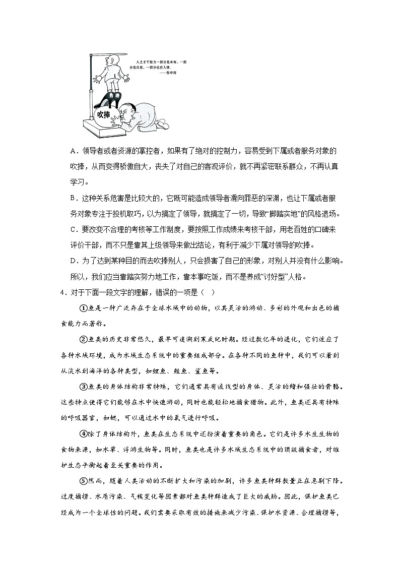 2025年四川省达州市中考二模语文试题第2页
