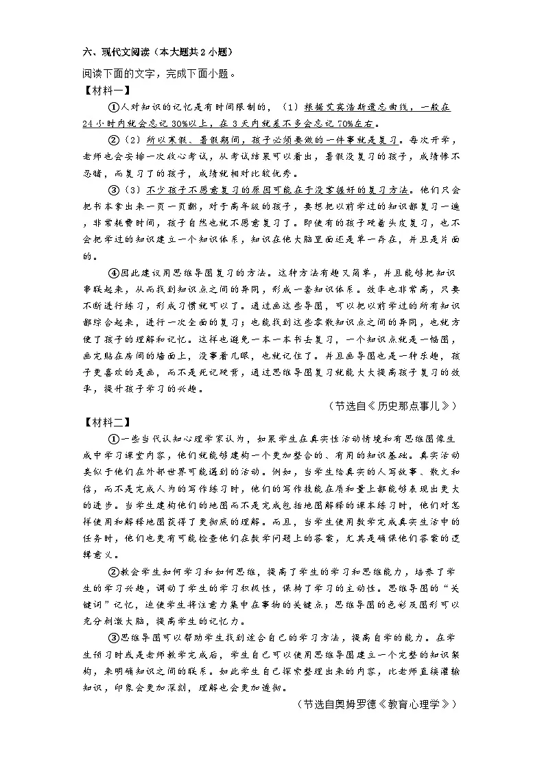 广西壮族自治区南宁市天桃实验学校2024-2025学年九年级下学期开学考试语文试题第3页