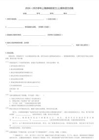 2024～2025学年上海崇明区初三(上)期末语文试卷(含解析)