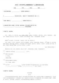 2024～2025学年上海黄浦区初一(上)期末语文试卷(含解析)