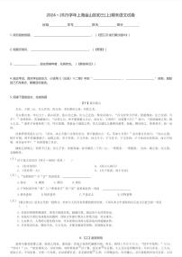 2024～2025学年上海金山区初三(上)期末语文试卷(含解析)