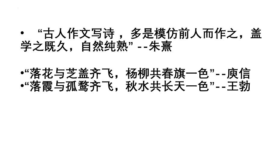 初中寫作專題之仿寫 練習(xí)課件PPT第2頁