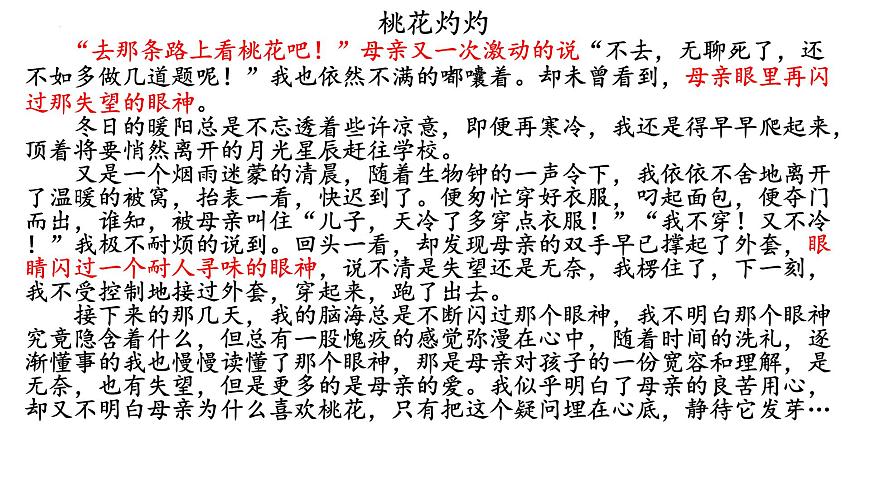 初中寫作專題之仿寫 練習(xí)課件PPT第6頁
