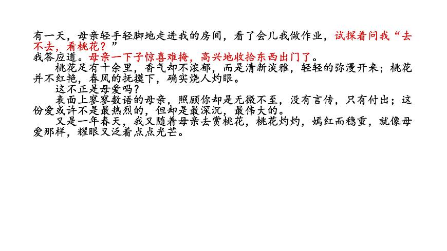 初中寫作專題之仿寫 練習(xí)課件PPT第7頁
