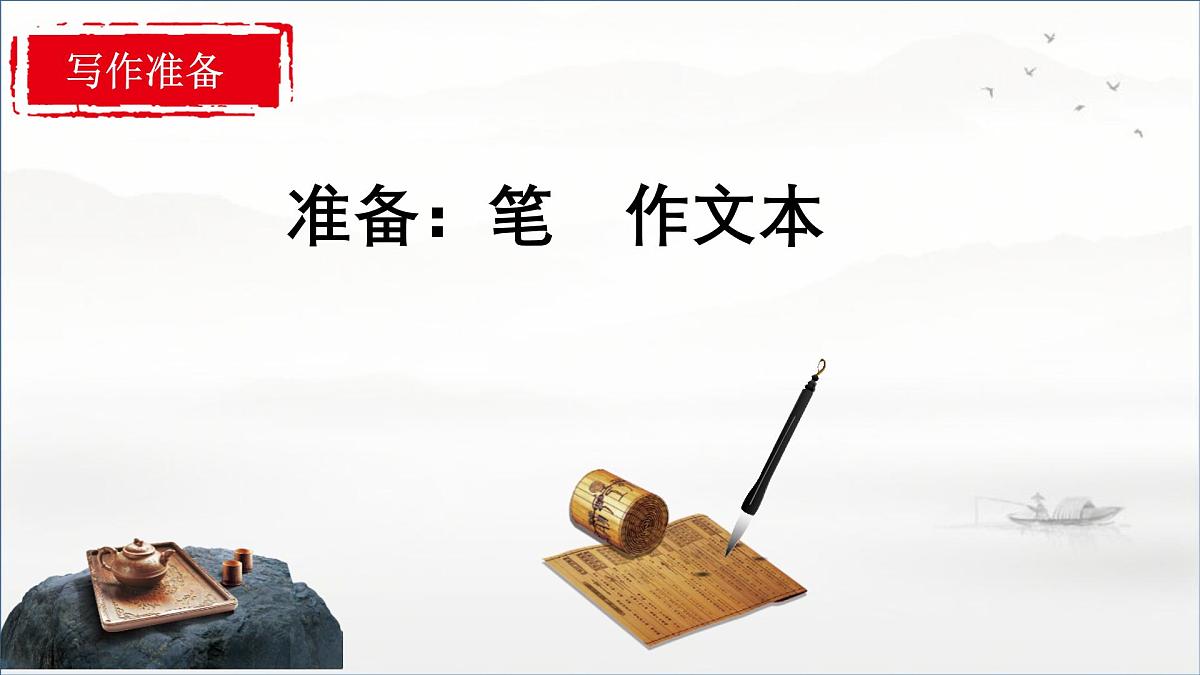 部编版 语文 八年级下册 2024-2025年第二学期 第二单元写作《说明的顺序》课件第3页