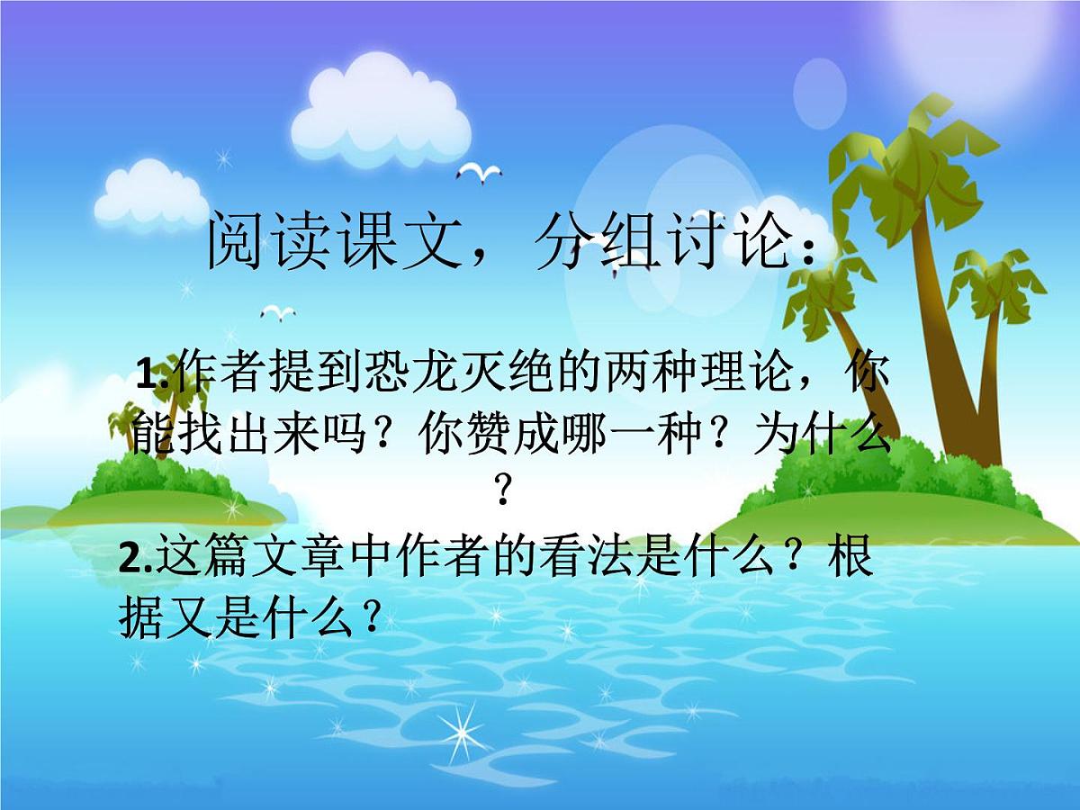 部编版 语文 八年级下册 2024-2025年第二学期 6.《被压扁的沙子》课件第3页