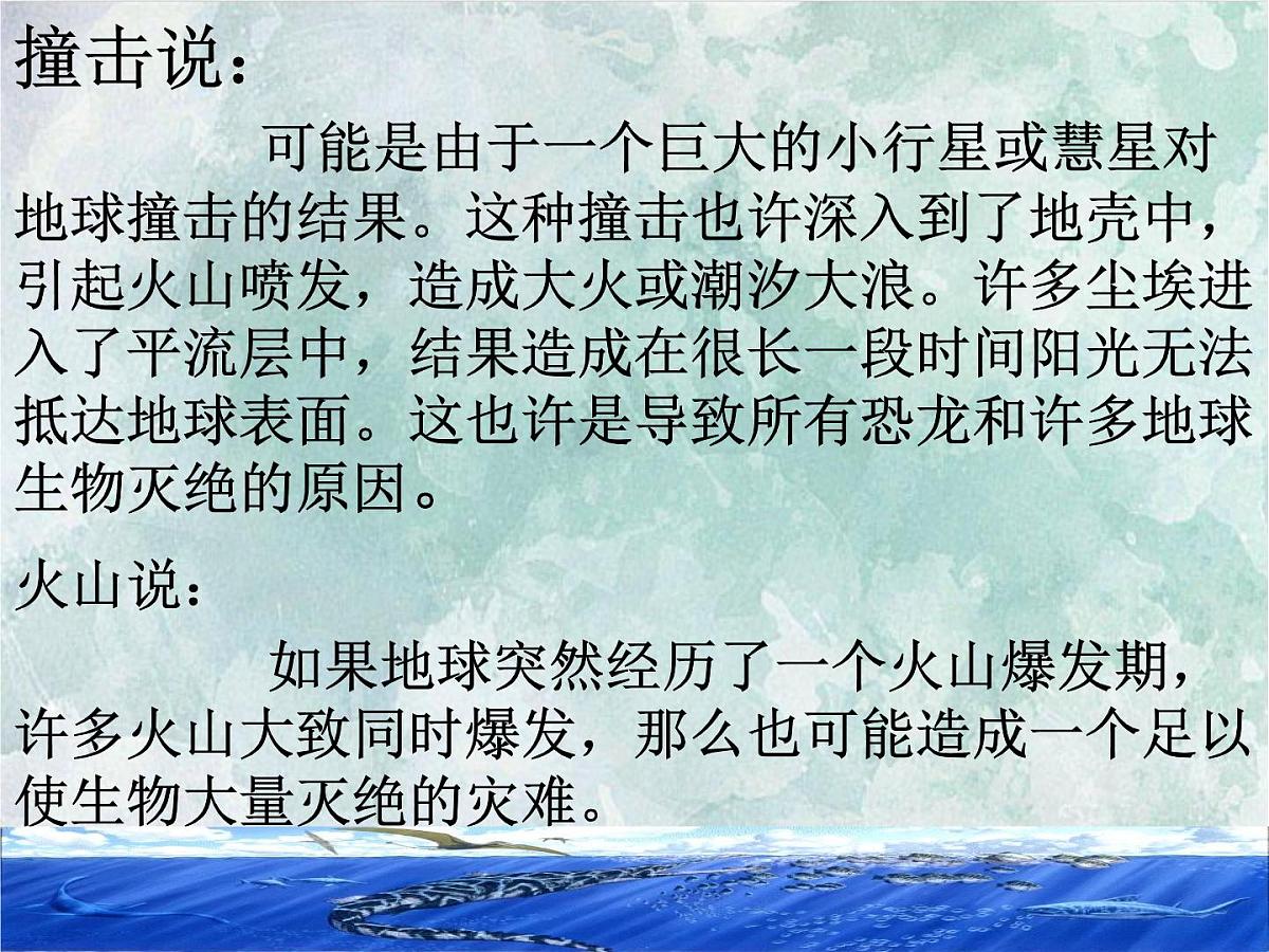 部编版 语文 八年级下册 2024-2025年第二学期 6.《被压扁的沙子》课件第5页