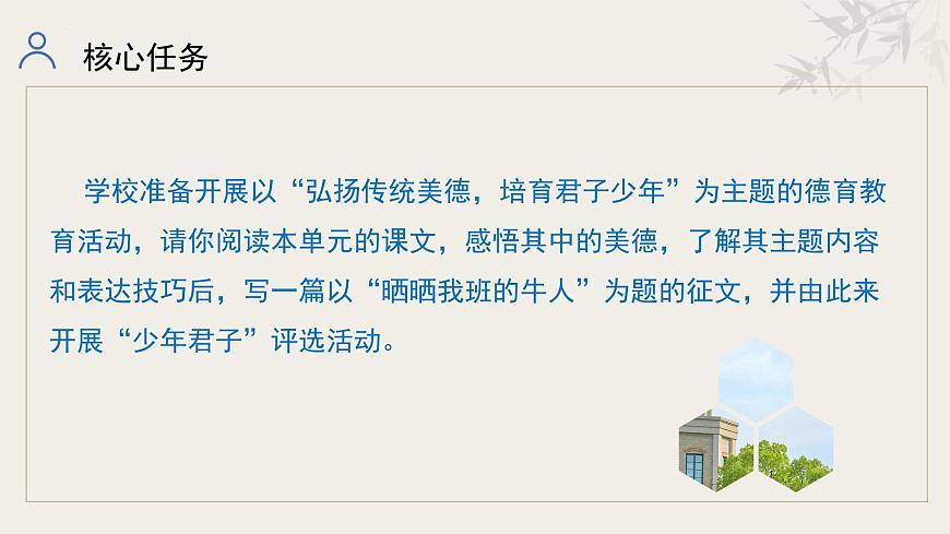 第四单元(整体教学课件)-七年级语文下册(统编版2024)第3页
