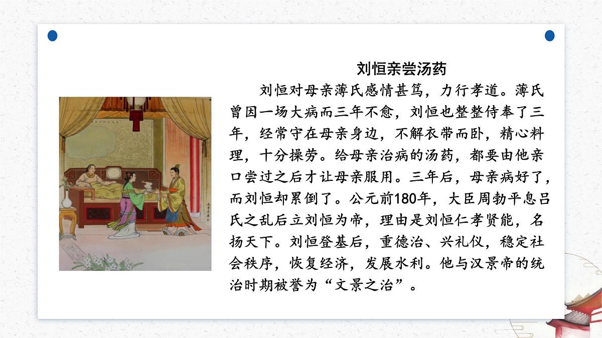 第四单元专题学习《孝亲敬老,传承家风》教学课件-(同步教学)统编版语文七年级下册名师备课系列第6页