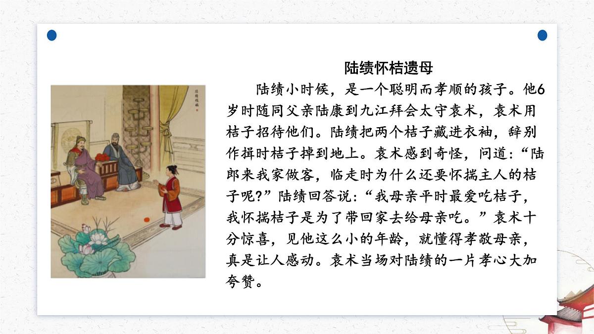 第四单元专题学习《孝亲敬老,传承家风》教学课件-(同步教学)统编版语文七年级下册名师备课系列第7页