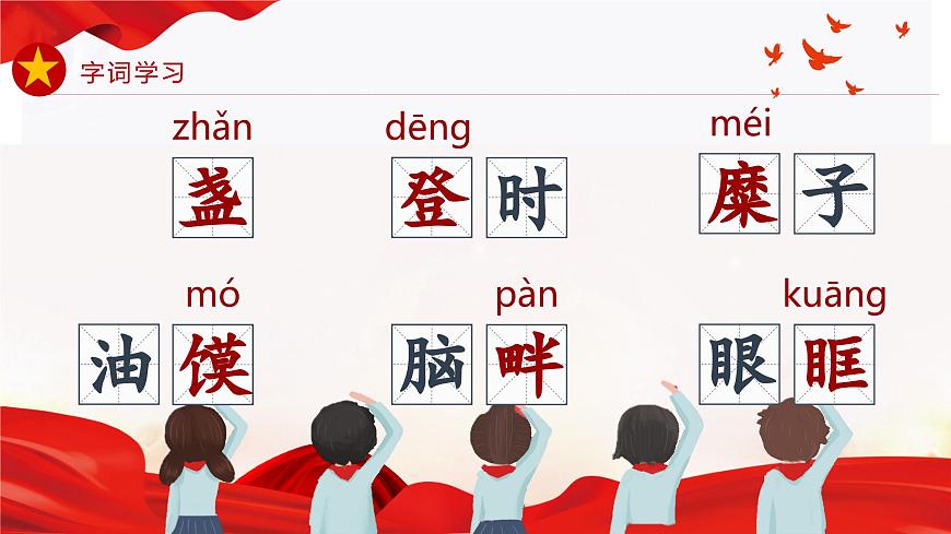演示文稿1第8頁