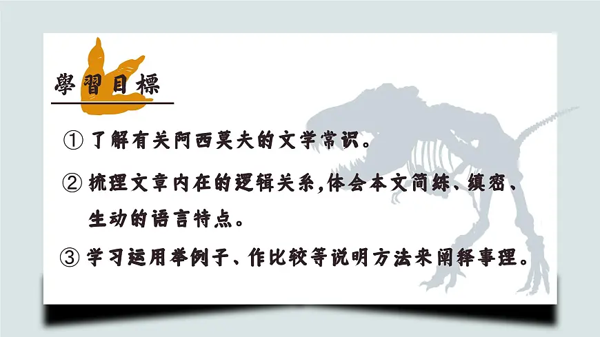 6 短文两篇(预习、导学、检测案)第4页