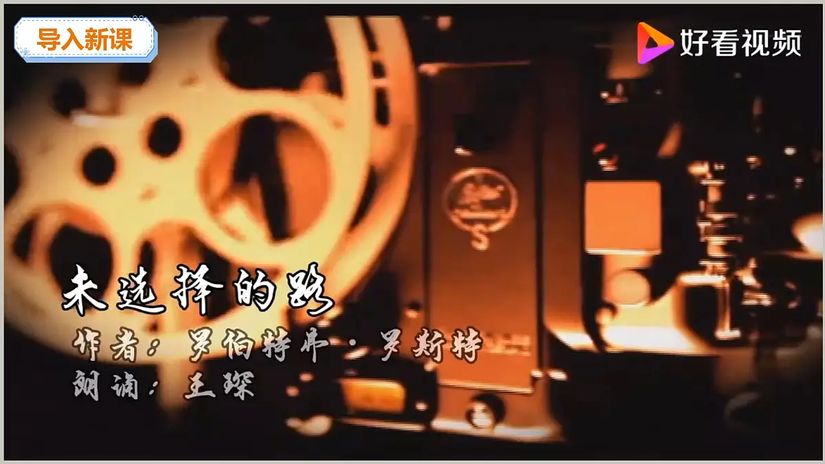 15.《我一生中的重要抉择》第2页